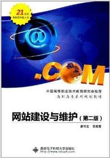 網(wǎng)站建設(shè)與維護(hù)課程內(nèi)容詳解（2025年02月測(cè)評(píng)）