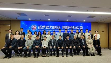 首屆全國高校大學生技術創業大賽總決賽在中關村豐臺園落幕，聚焦教育科技技術開發