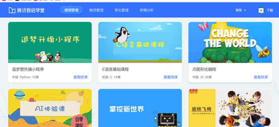 騰訊智啟學堂進校園 玉龍中學編程實踐獲專家團肯定